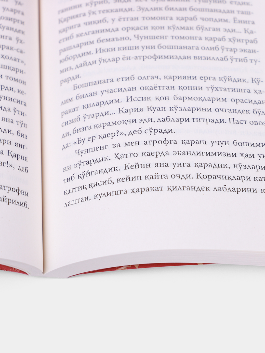 Книга Yuy Hua "Жить", переплет мягкий, 286 страниц, 2024 год — фото 1