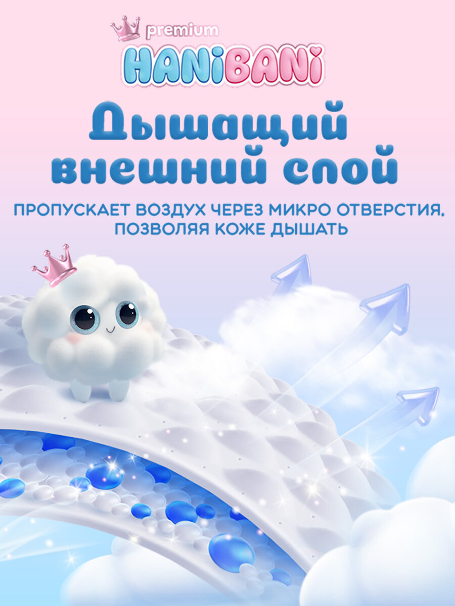 Подгузники трусики размер 4 L детские, HANIBANI Premium Soft (9-14 кг), 40 шт — фото 1