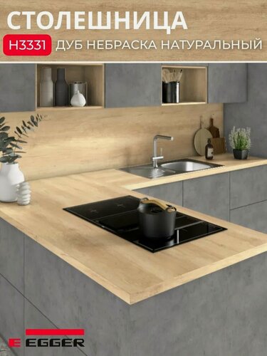 Изображение товара Столешница для кухни Egger 1200х600x38мм. Цвет - Дуб Небраска натуральный