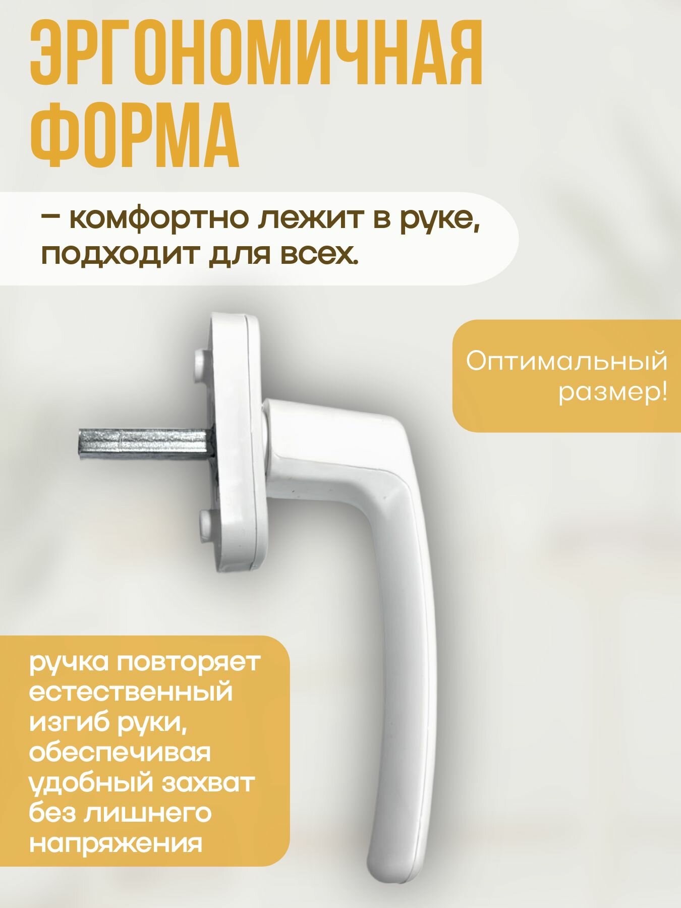 Ручка для пластиковых окон и дверей MD-Market- 2 шт пластик. — фото 1