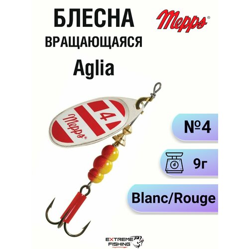 Блесна Mepps Aglia Blanc/Rouge, №4 в блистере