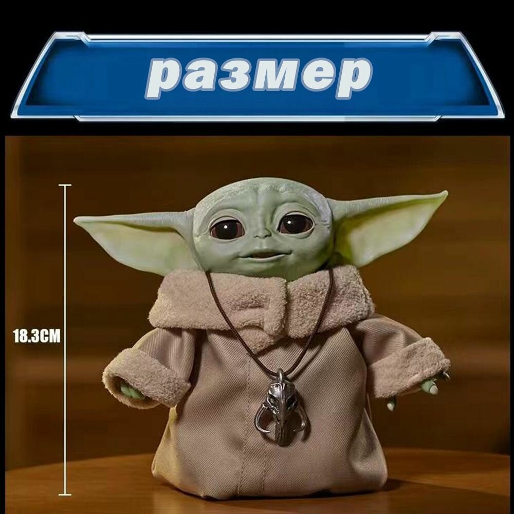 Интерактивная игрушка Малыш Йода 18 см - Star Wars Mandalorian The Child Animatronic F1119 — фото 1