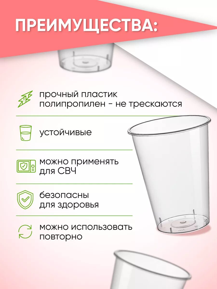 Стаканы одноразовые "Clever Paper", прозрачные, пластиковые, 375 мл, набор 25 шт. — фото 1