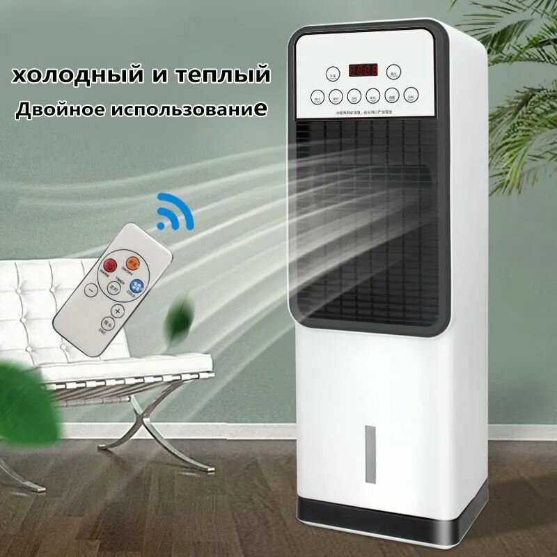 Мобильный кондиционер, с пультом ДУ, ионизацией и таймером, 1800 Вт