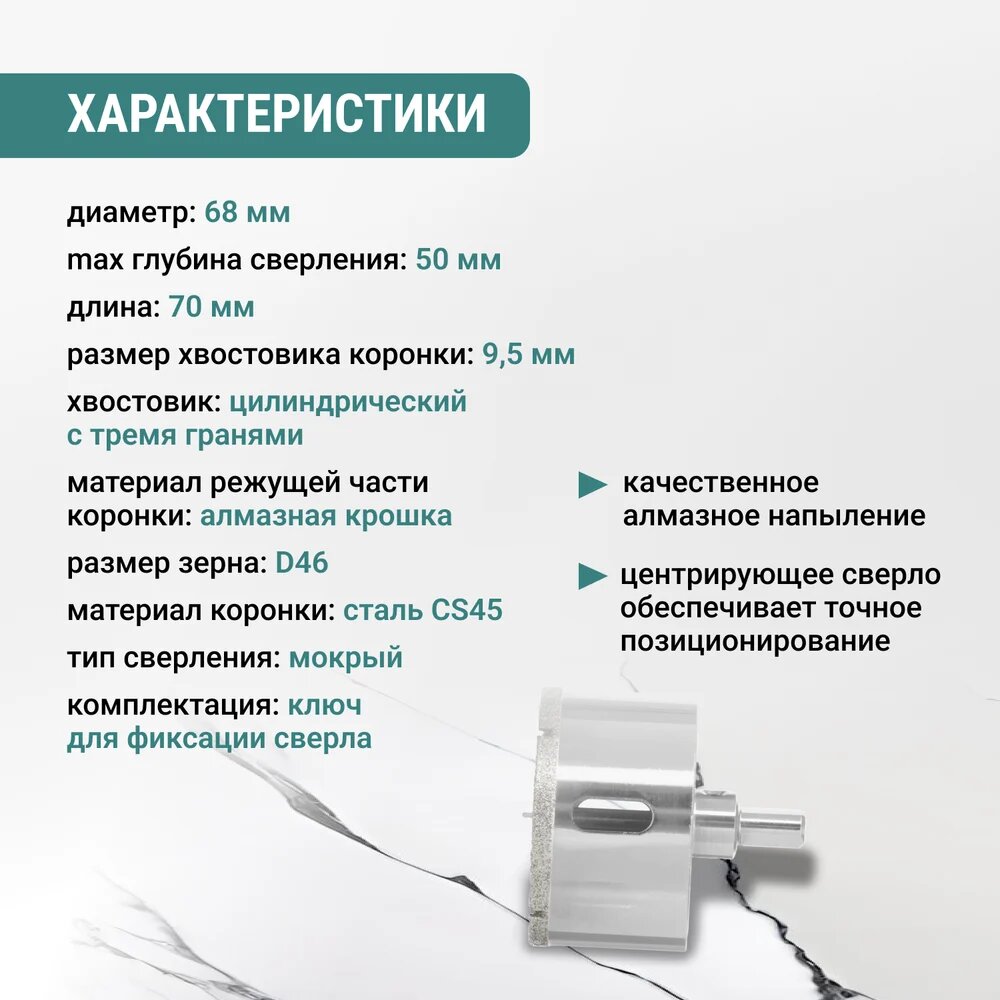 Коронки И Наборы Для Электроинструмента Алмазная коронка VIRA 68 мм по керамограниту керамике и стеклу с центровочным сверлом 559509