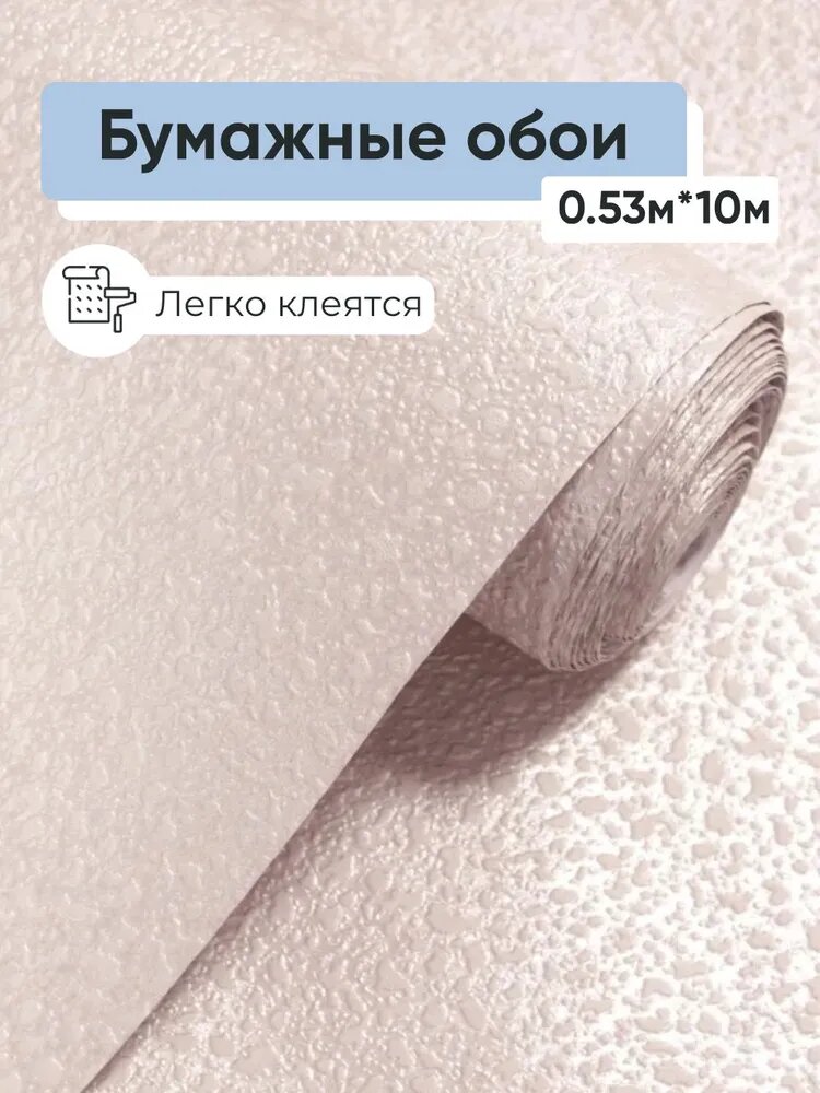 Обои бумажные Пермские обои Легенда 565-012 0.53*10м