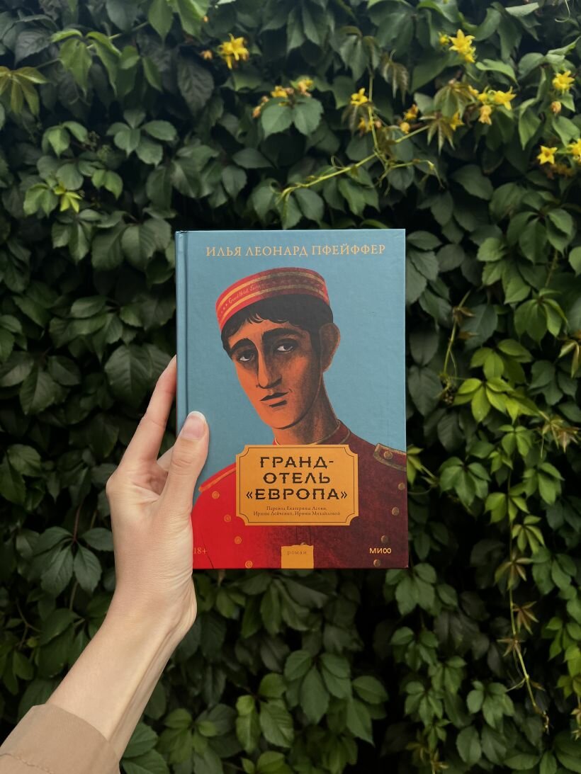 Гранд-отель «Европа» — фото 1
