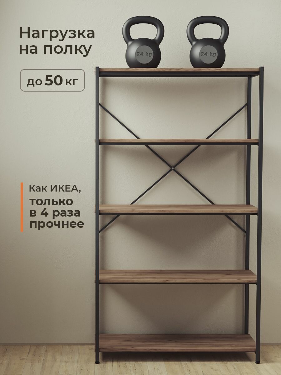 Стеллаж Лофт высокий 159 см на 5 полок, широкий 90 см, глубиной 37 см. Каркас металл черный, полки - Дуб табачный крафт — фото 1