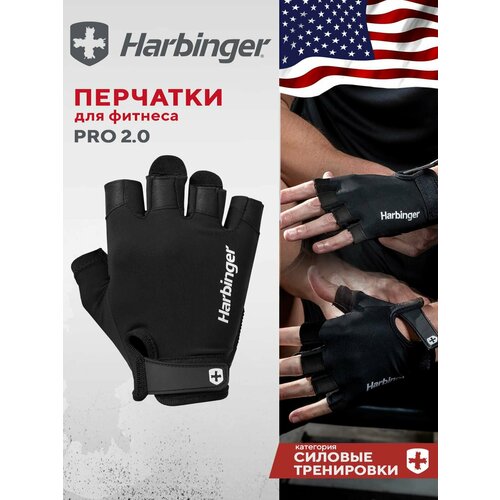 Фитнес перчатки Harbinger PRO 2.0, унисекс, черные, L