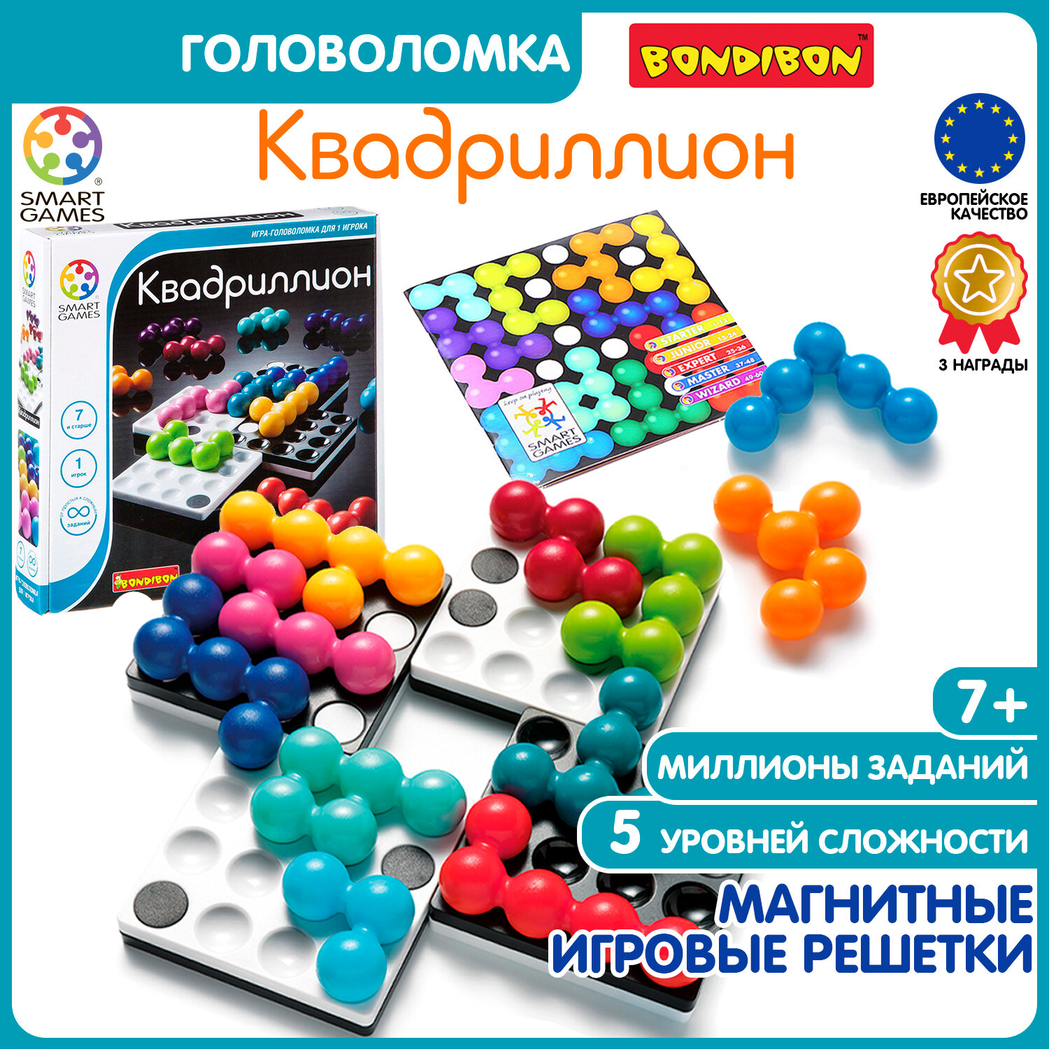 Настольная магнитная игра IQ головоломка с шариками 3D квадриллион Bondibon Smart Games развивающая игрушка пазл, нейротренажер в дорогу