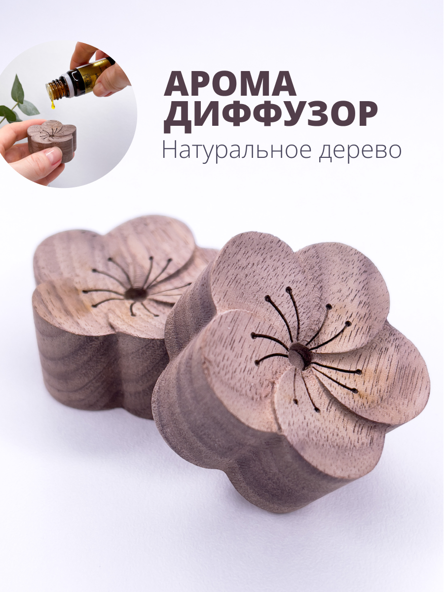 Аромадиффузор Натуральное дерево / Аромалампа для эфирных масел / Ароматерапия / Ароматизатор для дома
