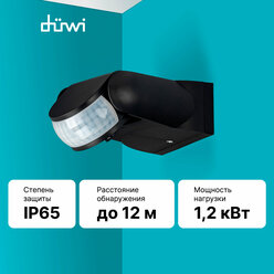 Duwi Датчик движения настенный, угол обзора 180, 1200Вт, дальность 12м, IP65 черный 25832 2