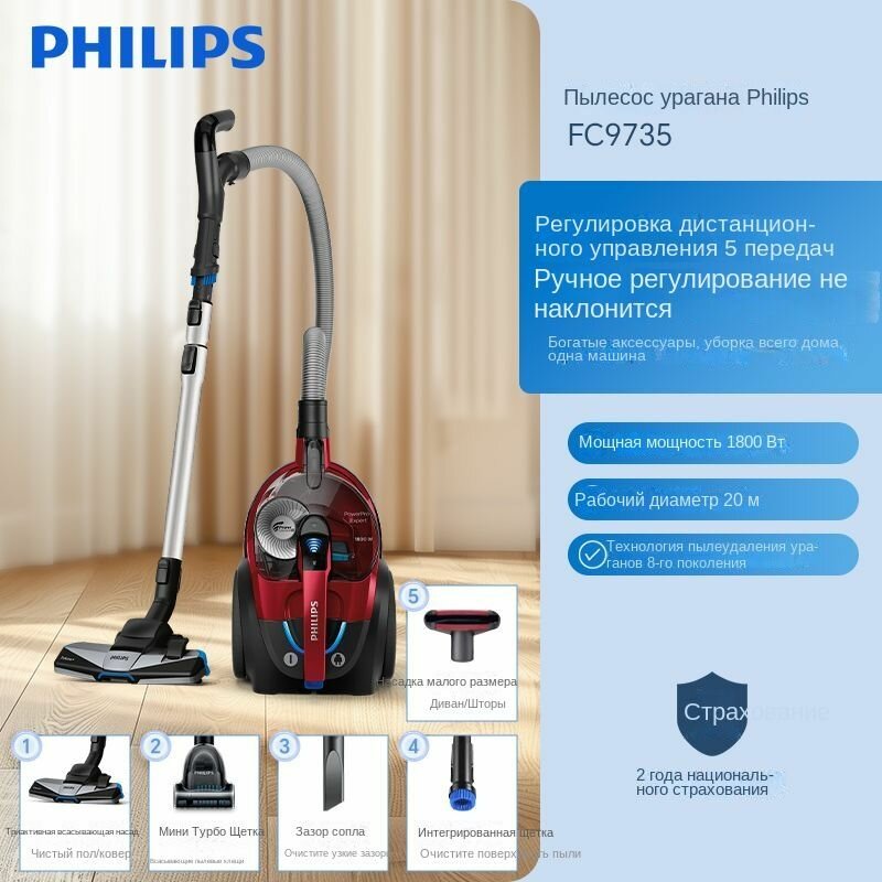 Бытовой пылесос FC9735, FC8632, FC9573, XB2022, XB2023 прозрачный, черный 1800W,1700W 1500W