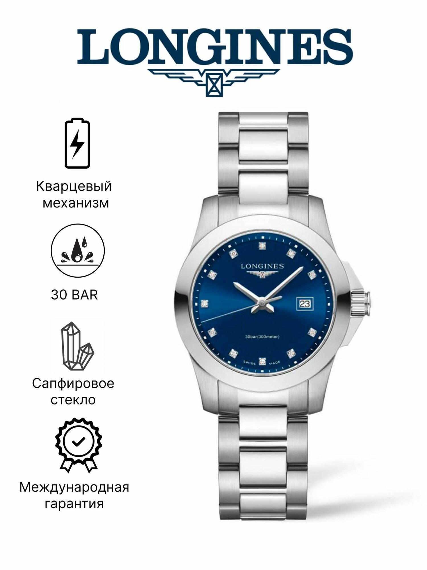 Наручные часы LONGINES Conquest 