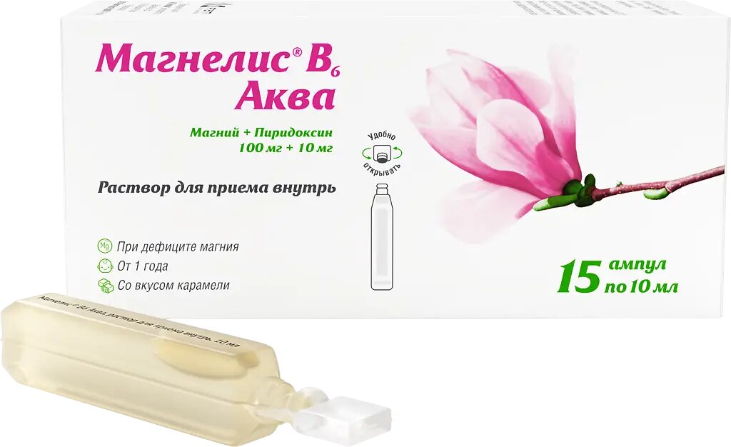 Магнелис В6 Аква раствор для приема внутрь 100 мг+10 мг 10 мл амп 15 шт