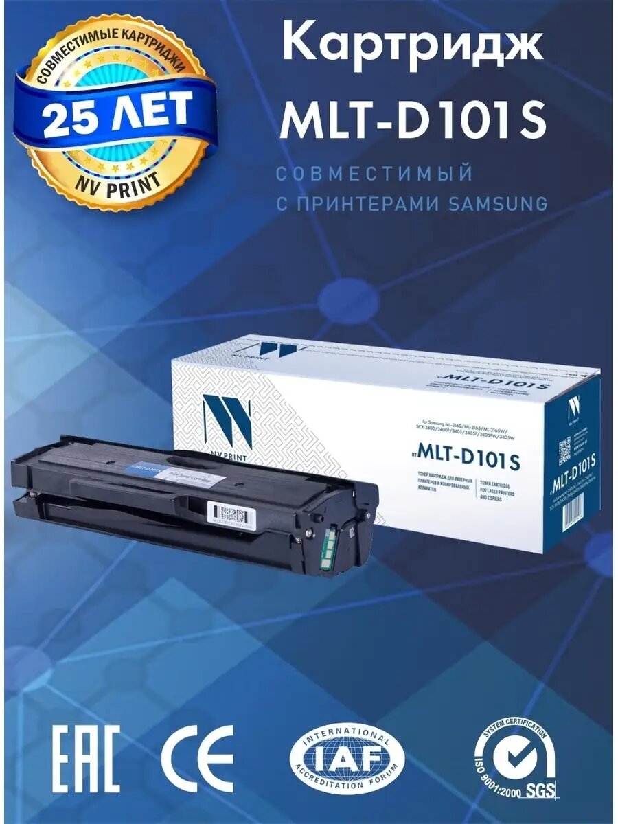 Картридж MLT-D101S для Samsung ML 2160/2162/2165/SCX 3400