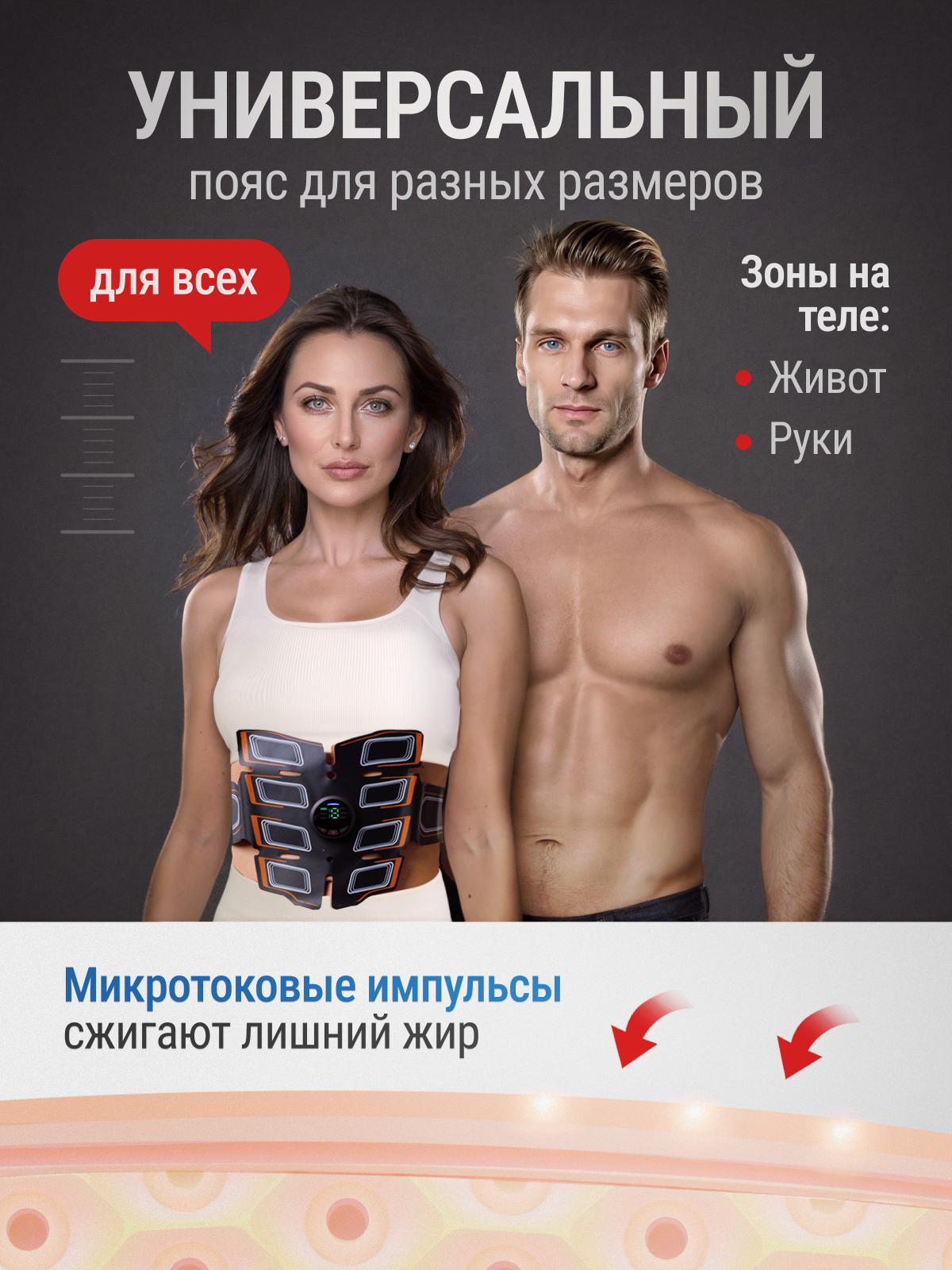 Изображение Миостимулятор пояс для пресса и рук бабочка, беспроводной, 6 программ, чёрный