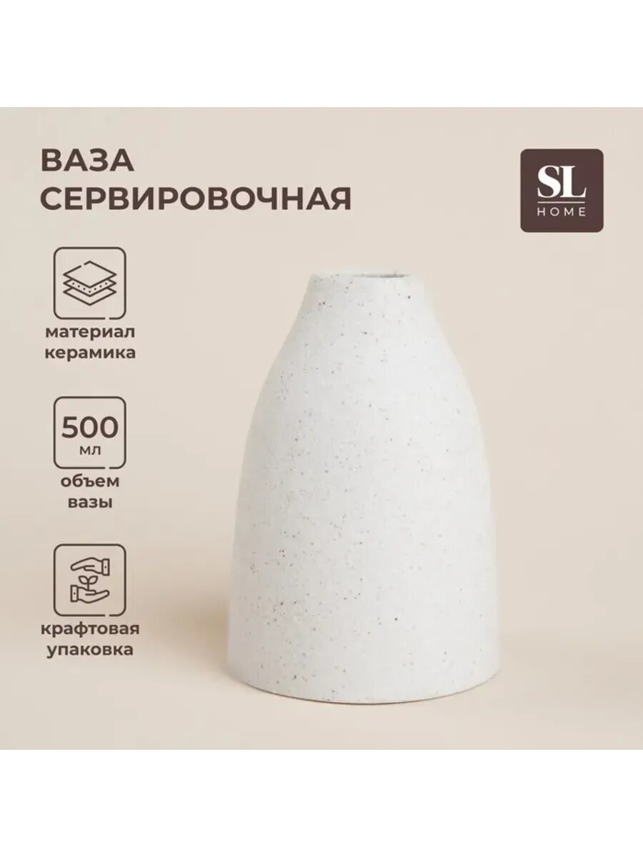 Сервировочная ваза 9х9х135 см белая