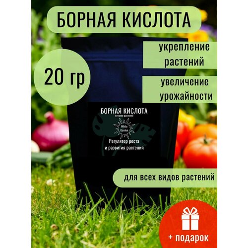 Борная кислота для растений, порошок 20гр.