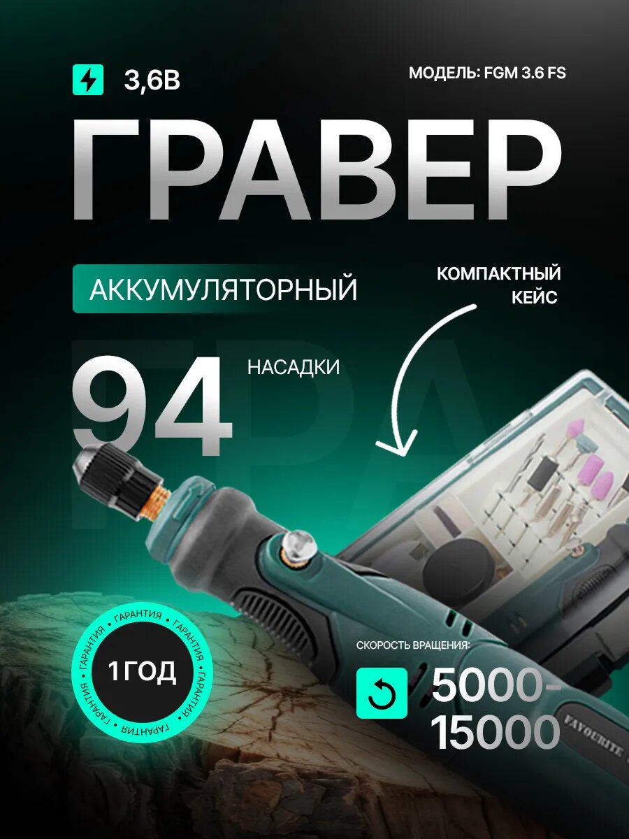 Гравер мини электрический аккумуляторный с насадками в кейсе