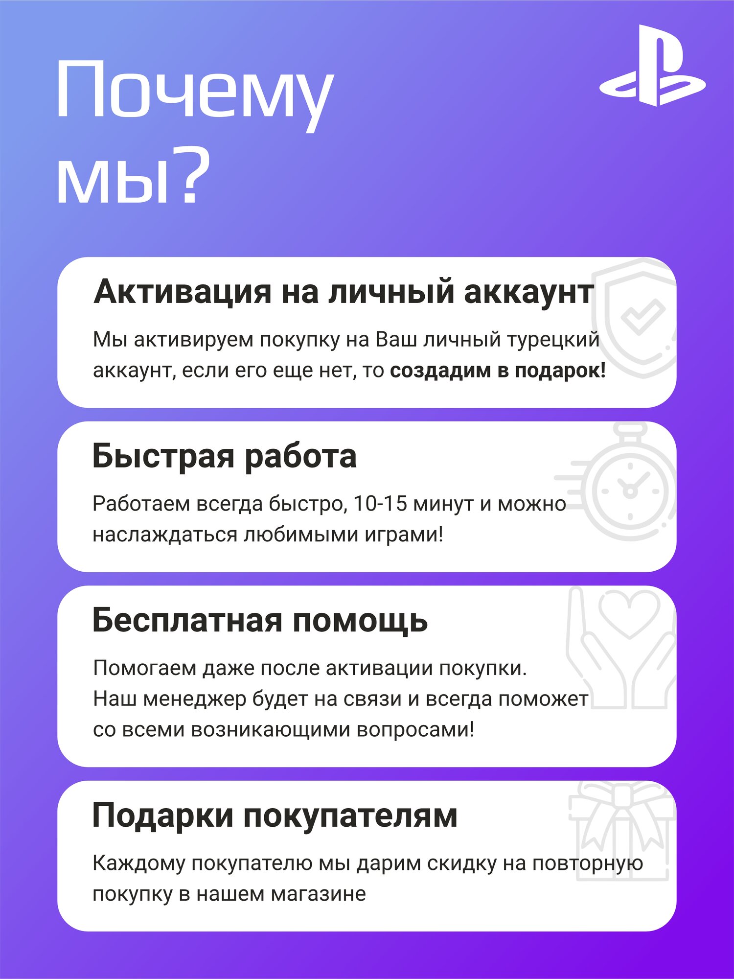 Пополнение счета PSN 40₺ (TL) (регион: Турция) Playstation Network — фото 1