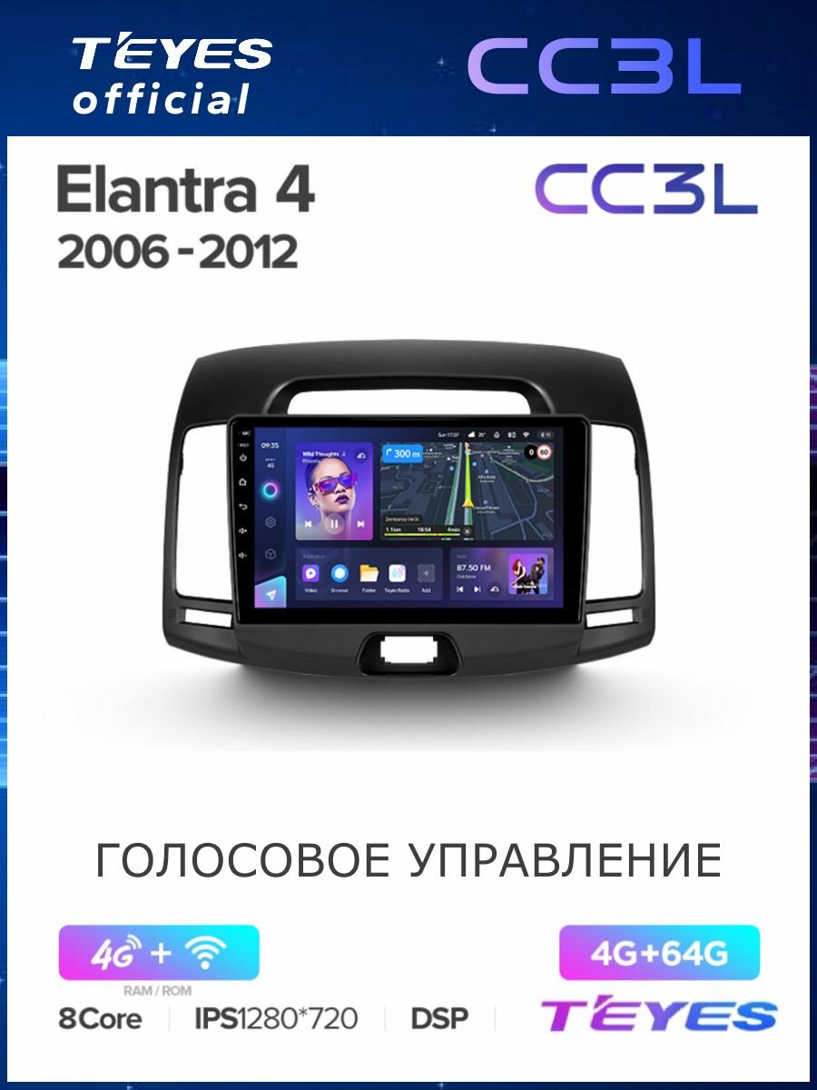 Магнитола Hyundai Elantra 4 HD 2006-2012 Teyes CC3L 4/64GB, штатная магнитола, 8-ми ядерный процессор, IPS экран, DSP, 4G, Wi-Fi, 2 DIN