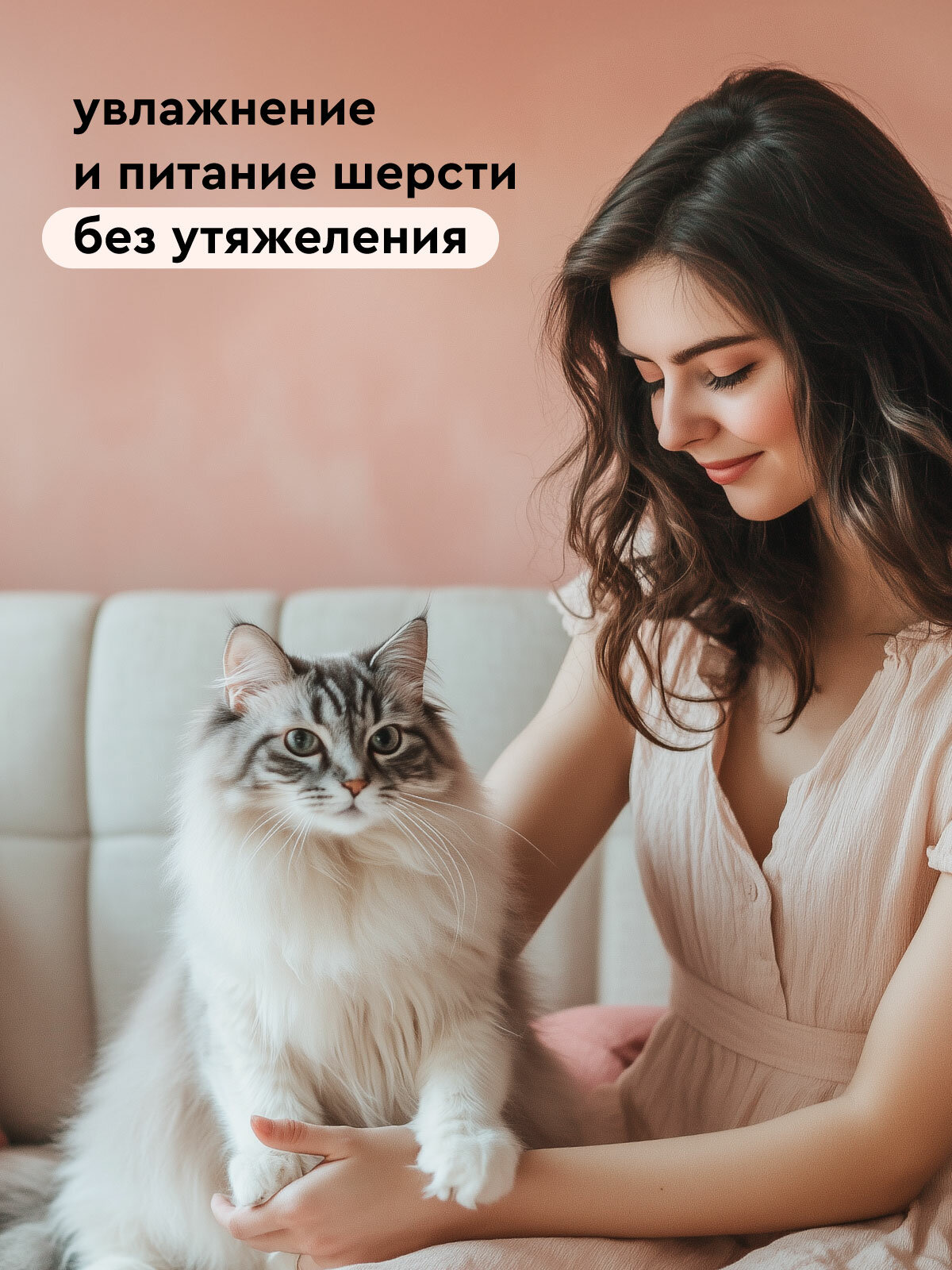 Кондиционер для собак и кошек, профессиональный, Pamilee 444мл — фото 1