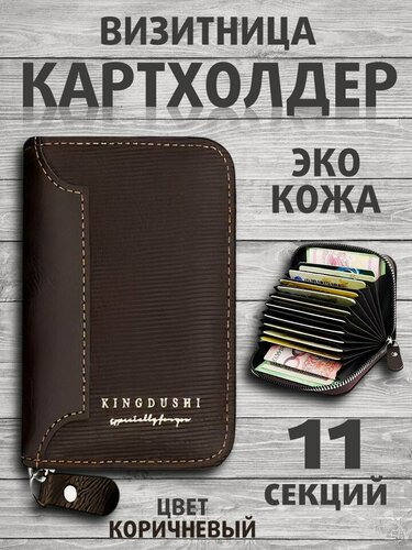 Изображение товара Картхолдер