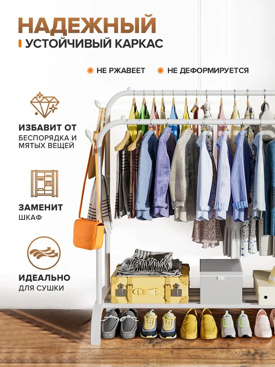 Напольная вешалка для одежды металлическая двойная рейл — фото 1