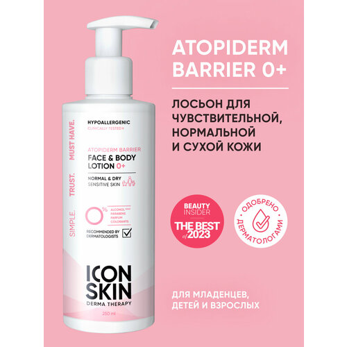 Крем лосьон для тела успокаивающий увлажняющий для взрослых и детей ICON SKIN Hypoallergenic, 250 мл
