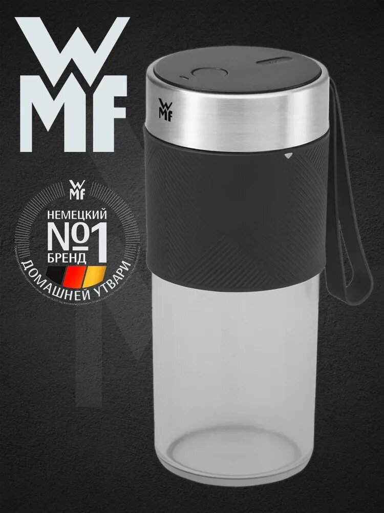 Блендер для смузи WMF Kitchenminis Mix on the go миксер портативный черный