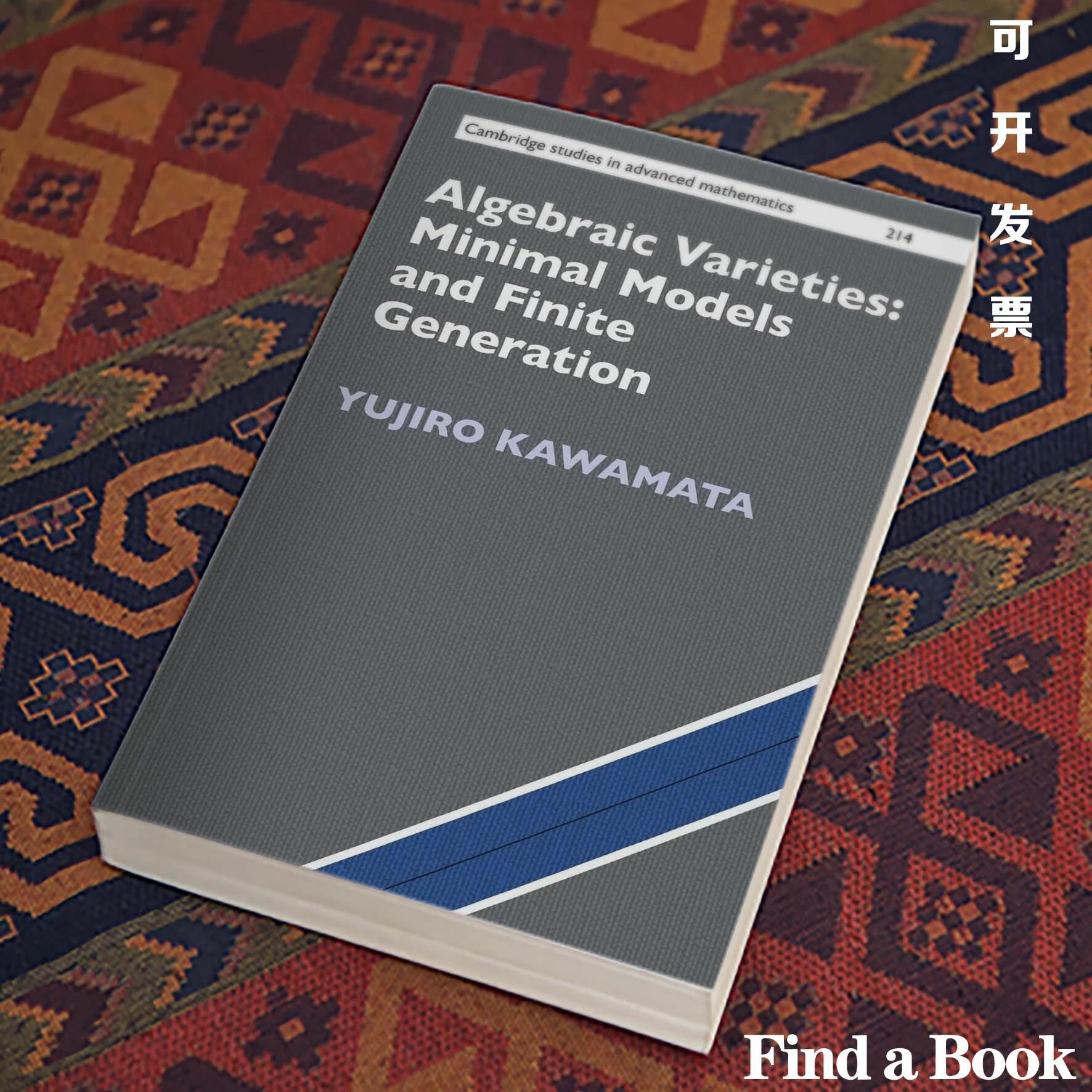 Algebraic Varieties: Minimal Models and Finite Generation 214