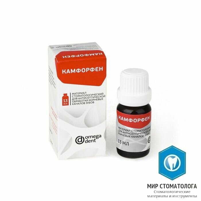 Камфорфен жидкость для антисептической обработки корневых каналов