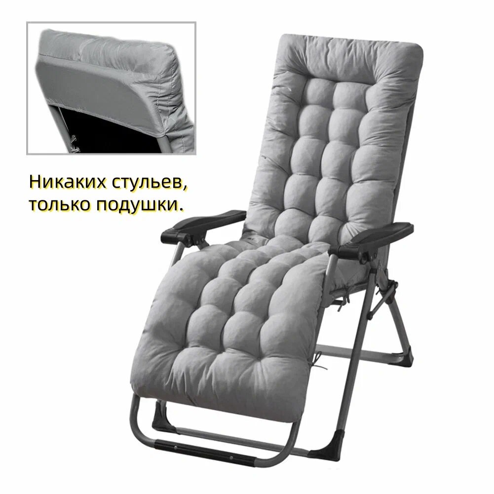 Мягкий матрас для кресла-качалки Подушки для шезлонга