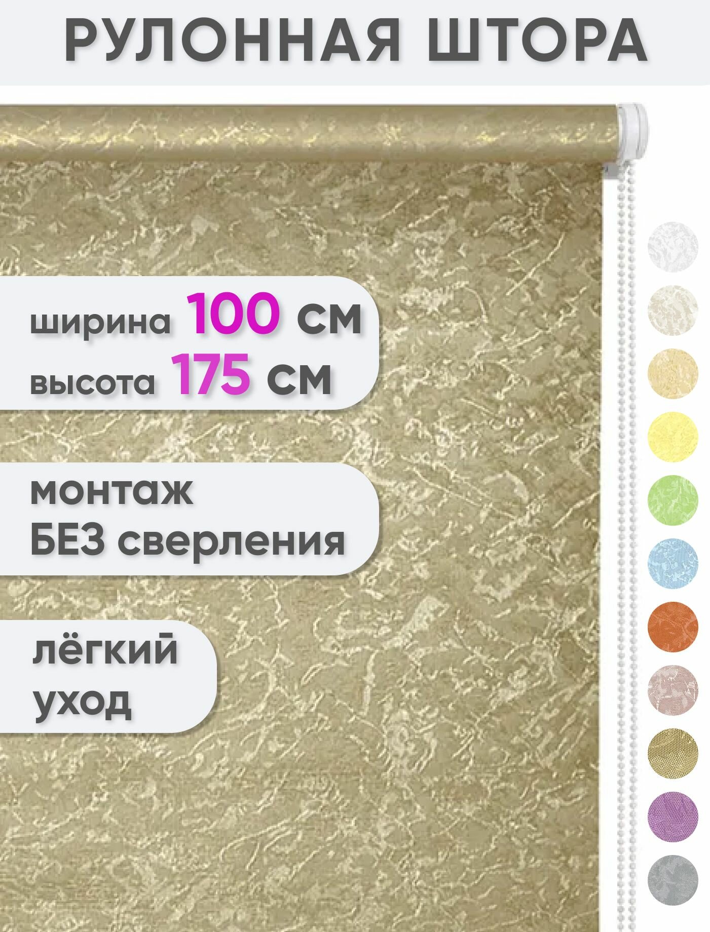 Рулонная штора на пластиковые окна 100 x 175 см "Сноу", цвет коричневый