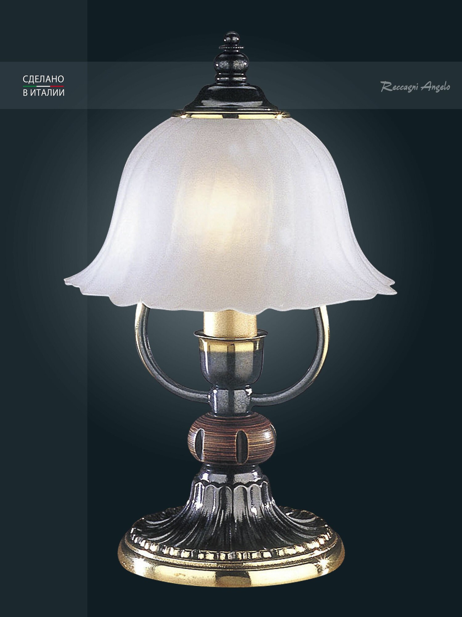 Reccagni Angelo P 2700