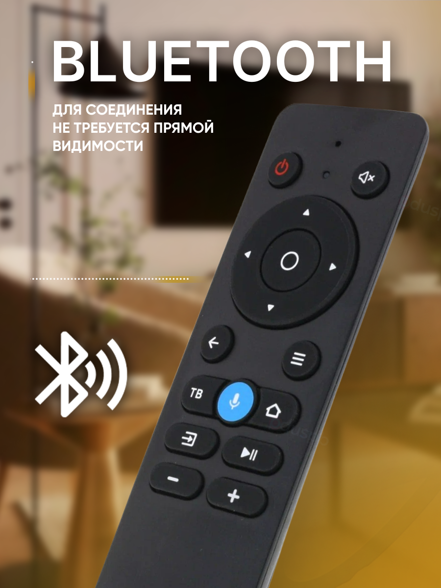 Голосовой пульт для Smart tv (тв Tuvio Алиса) Telefunken Harper Doffler Горизонт Hiberg / V-home / QWATT SunWind — фото 1