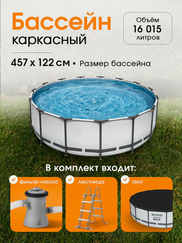 Изображение товара Бассейн Bestway 457х122 см (в комплекте фильтр-насос, картридж, лестница, тент) на 16015 л.