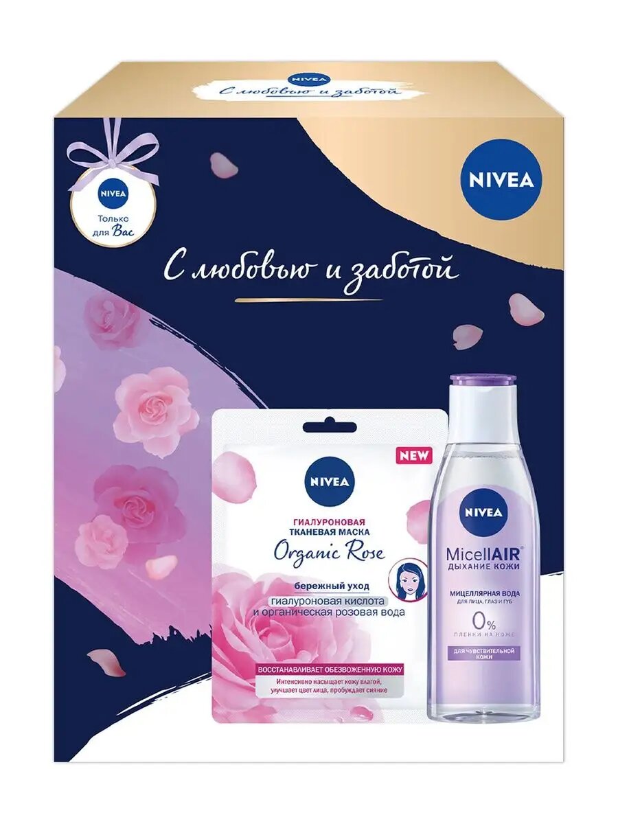РИВ ГОШ/Косметический набор для лица NIVEA