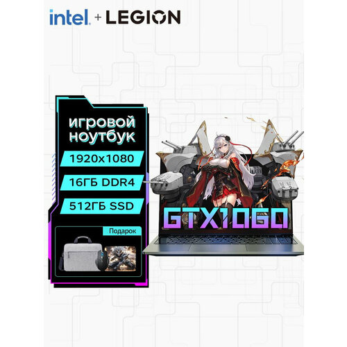 Игровой ноутбук Legion 156 Windows 11 Intel N95 NVIDIA GeForce GTX RAM 16GB SSD 512GB 49888₽