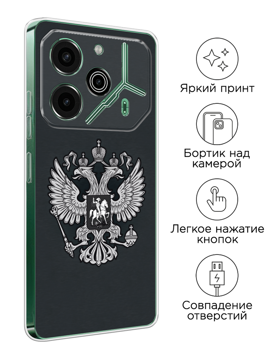 Чехол на Tecno Pova 6 Pro 5G / Текно Пова 6 Про с принтом Герб России серый — фото 1