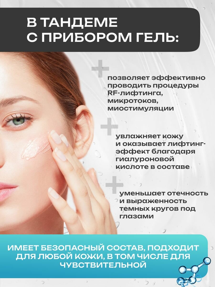 Doctor Cosmetics Miolift Active Контактный гель для микротоков, RF лифтинга, миостимуляции, для лица, 150 мл. — фото 1