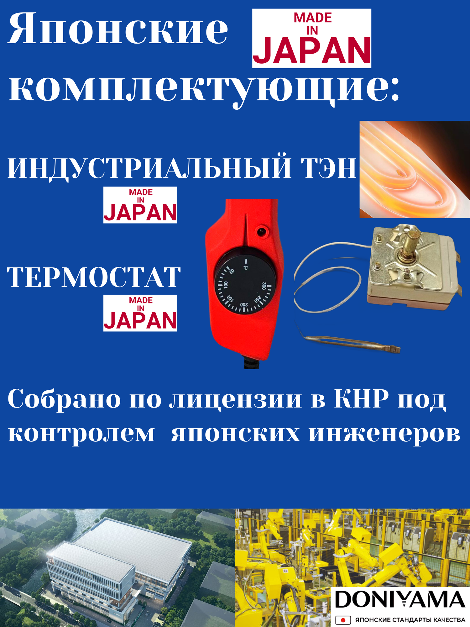 Аппарат для сварки полипропиленовых труб, ушастый мики, DONIYAMA 2200 Вт, 4 насадки, стальной кейс — фото 1