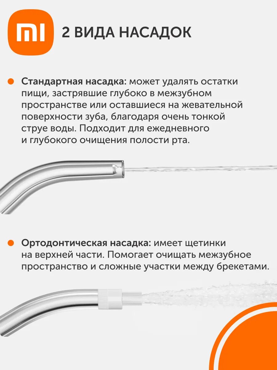 Картинки Ирригатор Xiaomi Water Flosser 2, импульсный, 3 режима работы, белый