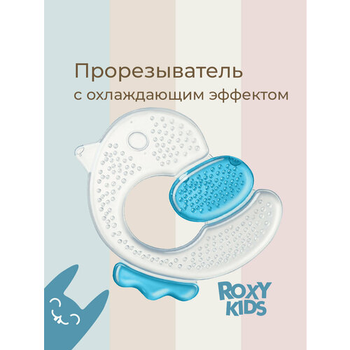 фото Прорезыватель с охлаждающим эффектом "цыплёнок" roxy-kids. цвет прозрачный/синий
