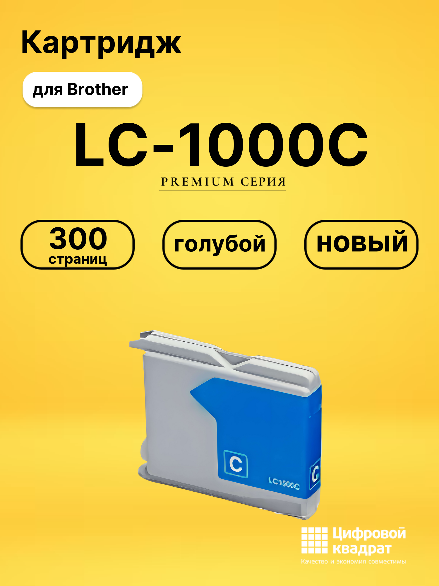 Картридж LC-1000C для принтеров Brother DCP-350C, DCP-353C, DCP-357C, DCP-540CN, DCP-560CN, DCP-770CW, DCP-350C голубой