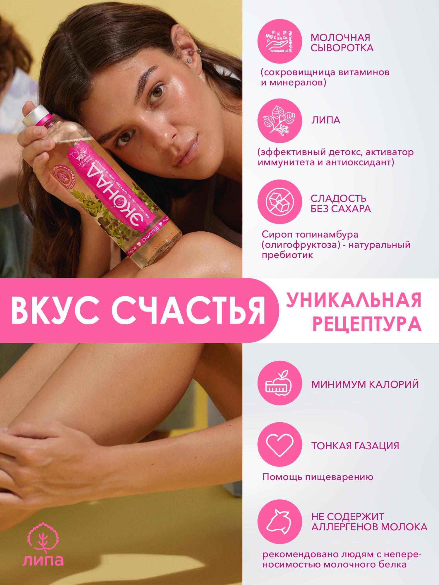 Изображение Натуральный лимонад напиток без сахара ЭКОНАД "Вкус Счастья" (8 шт x 500 мл)