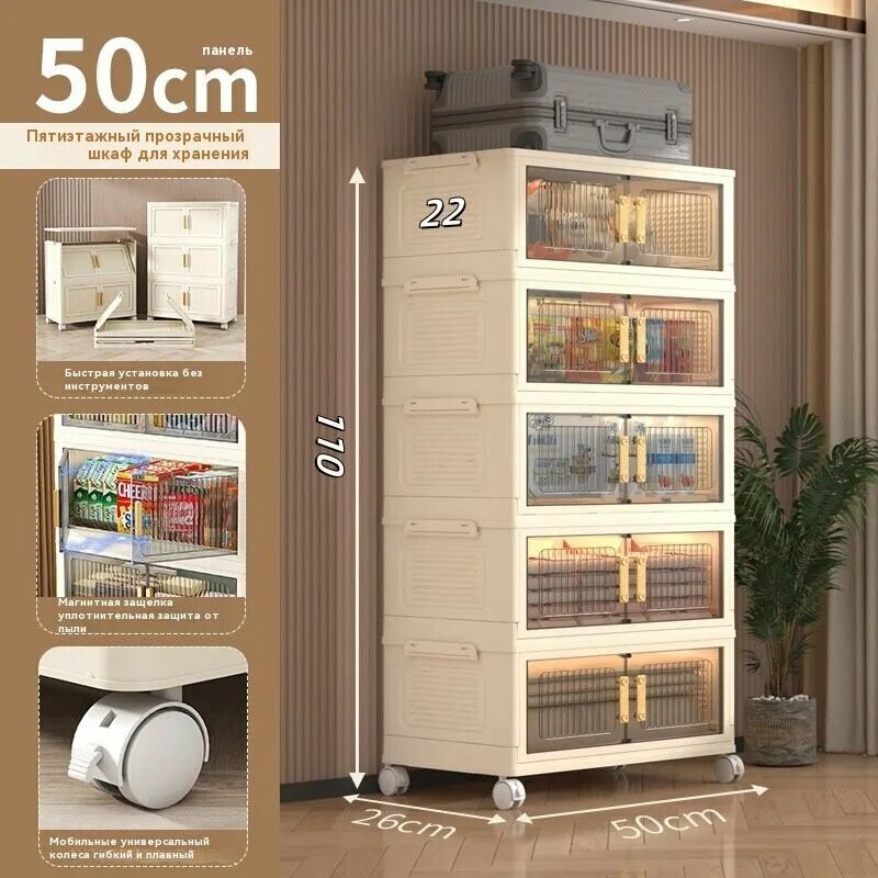 Шкаф складной 50х25х110 см