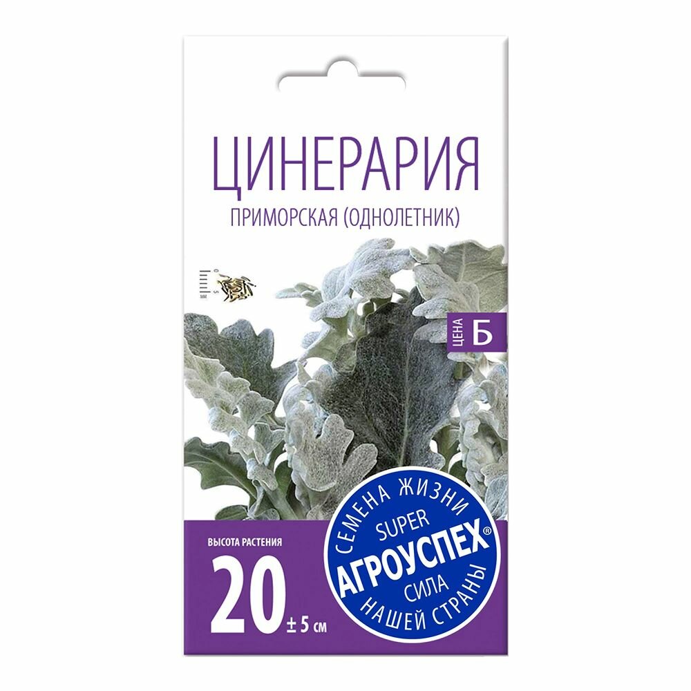 Цинерария Приморская 0,1 г