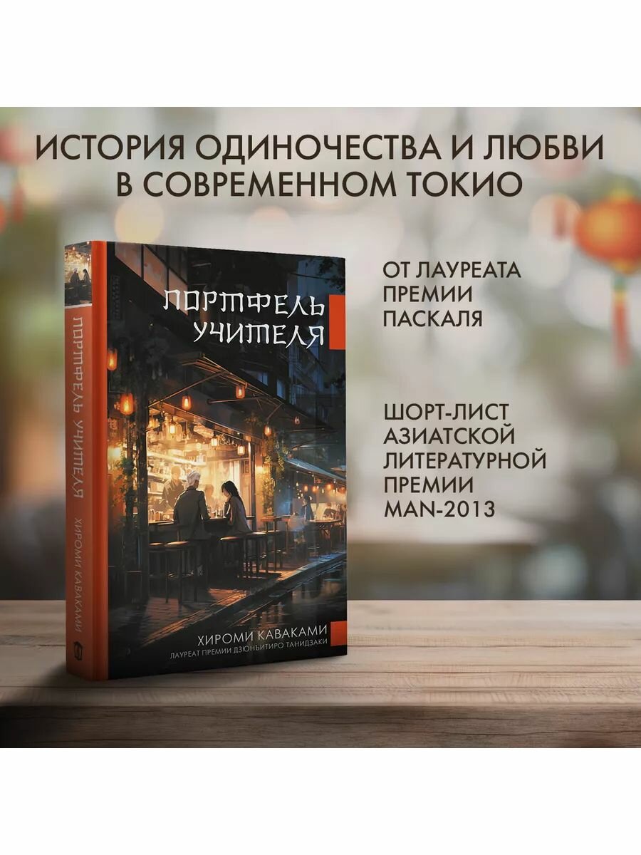 Портфель учителя